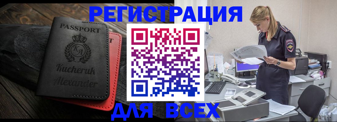 прописка регистрация в Сухом Логе